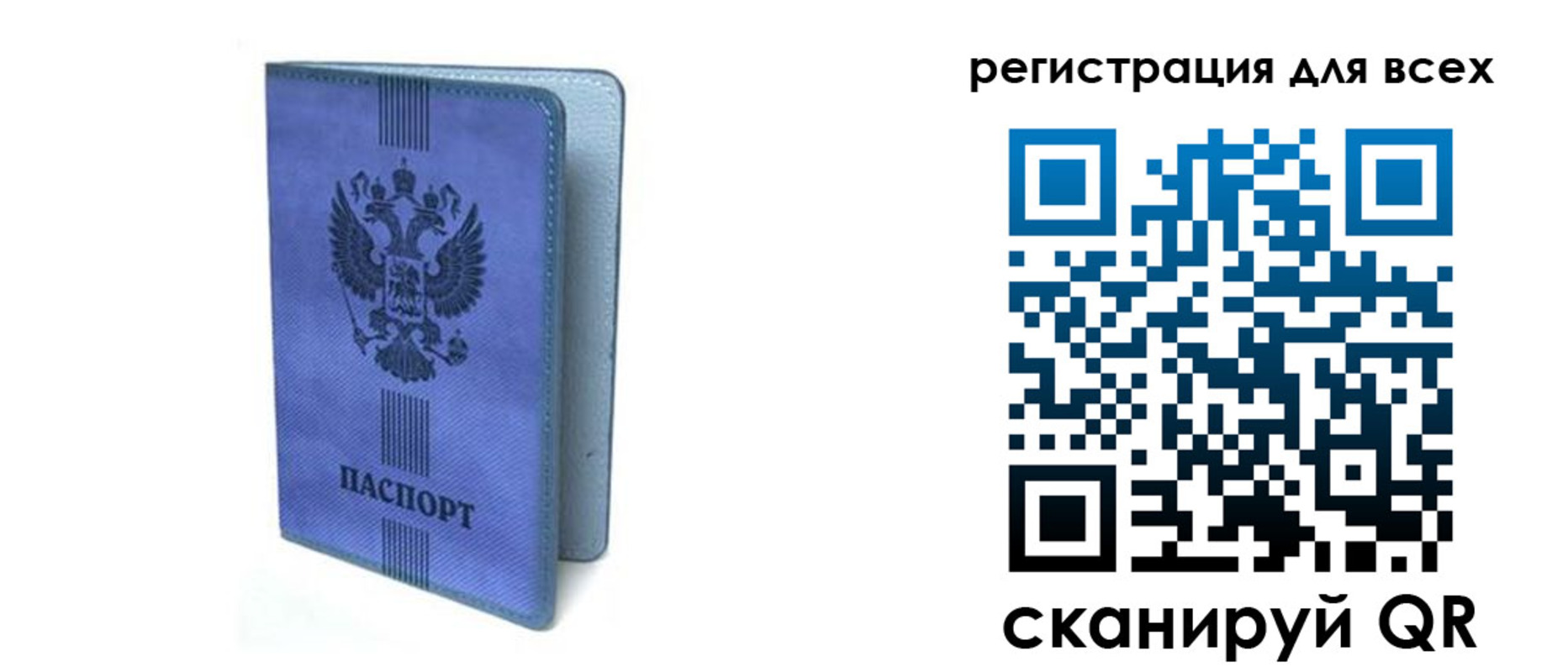 купить прописку в Ржеве