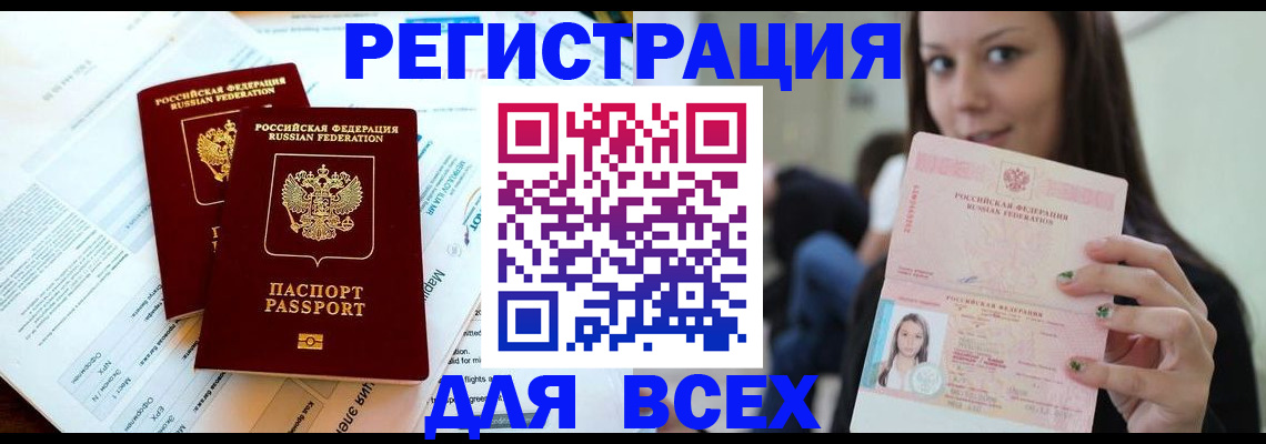 временная регистрация надежно в Ржеве