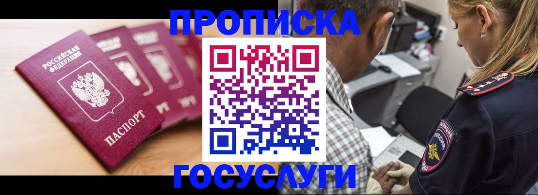 временная регистрация для школы в Ржеве