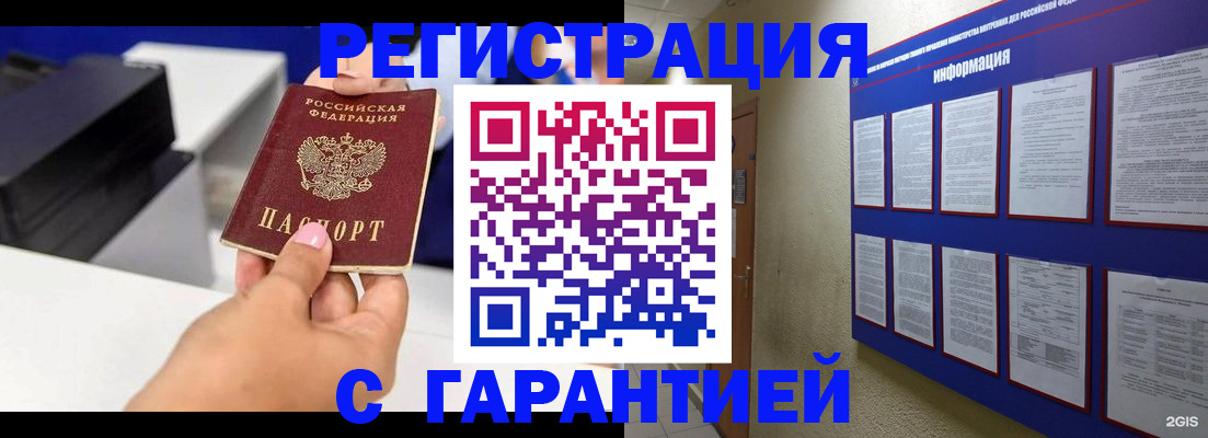 прописка для школы в Ржеве