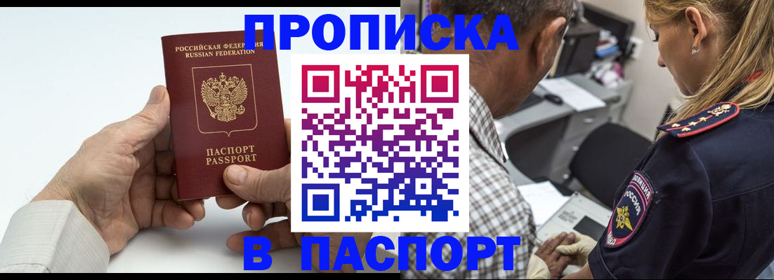 прописка для работы в Ржеве