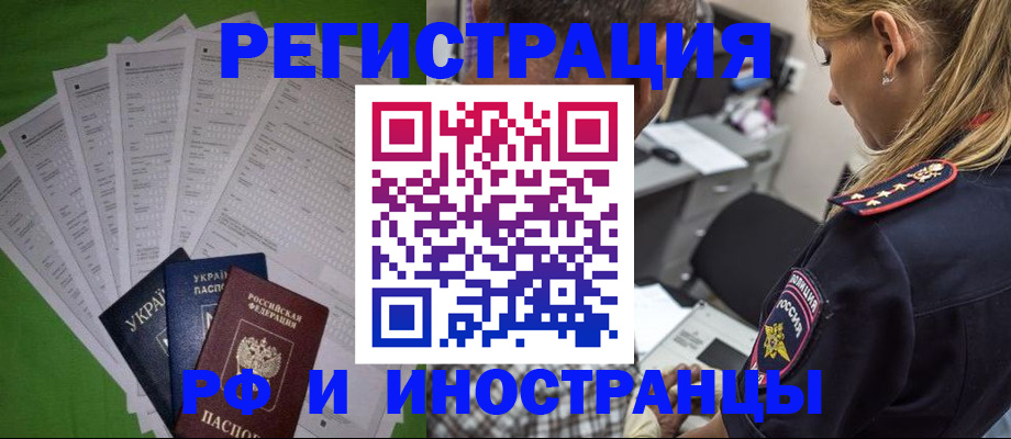 временная регистрация поиск в Ржеве