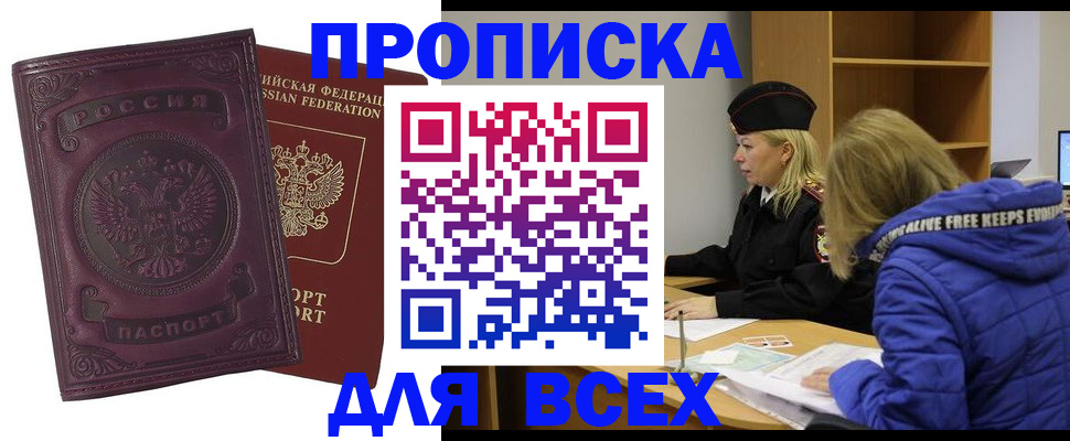 временная регистрация недорого в Ржеве