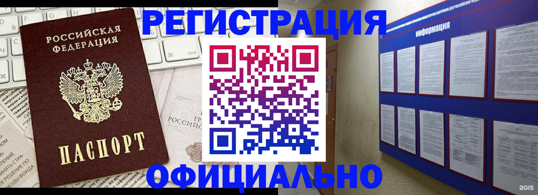 временная регистрация госуслуги в Ржеве